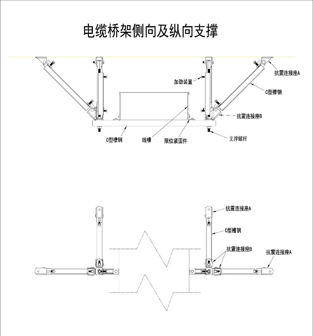 成品支吊架图集_成品图集支吊架怎么做_支吊架图纸