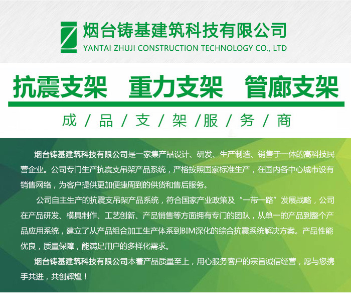 南京地下室消防管道抗震支架定制承诺守信
