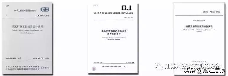 支架抗震管道整套消防要求_消防管道抗震支架 一整套_支架抗震管道整套消防设计