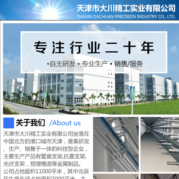 管廊支架厂家_管廊支架直销_管廊支架品牌
