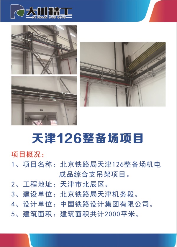 管廊支架厂家_管廊支架品牌_管廊支架直销
